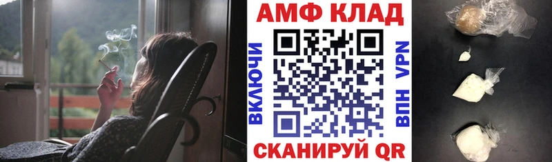 АМФ Розовый Сарапул