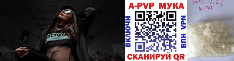 A-PVP Crystall  Сарапул 