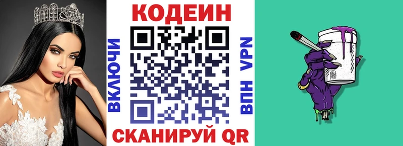 сколько стоит  Сарапул  Кодеиновый сироп Lean Purple Drank 