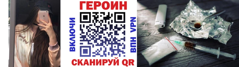 Героин хмурый  Сарапул 