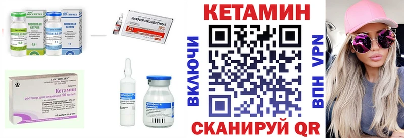 КЕТАМИН ketamine  Сарапул 