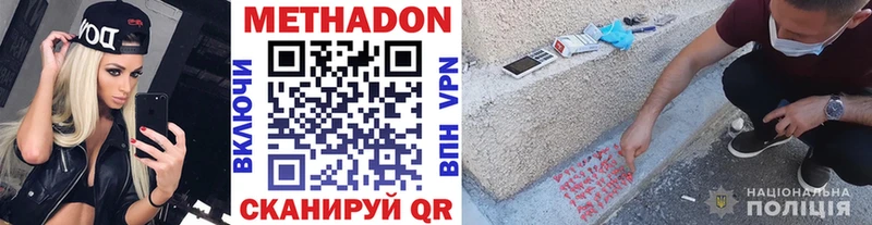 Метадон кристалл Сарапул